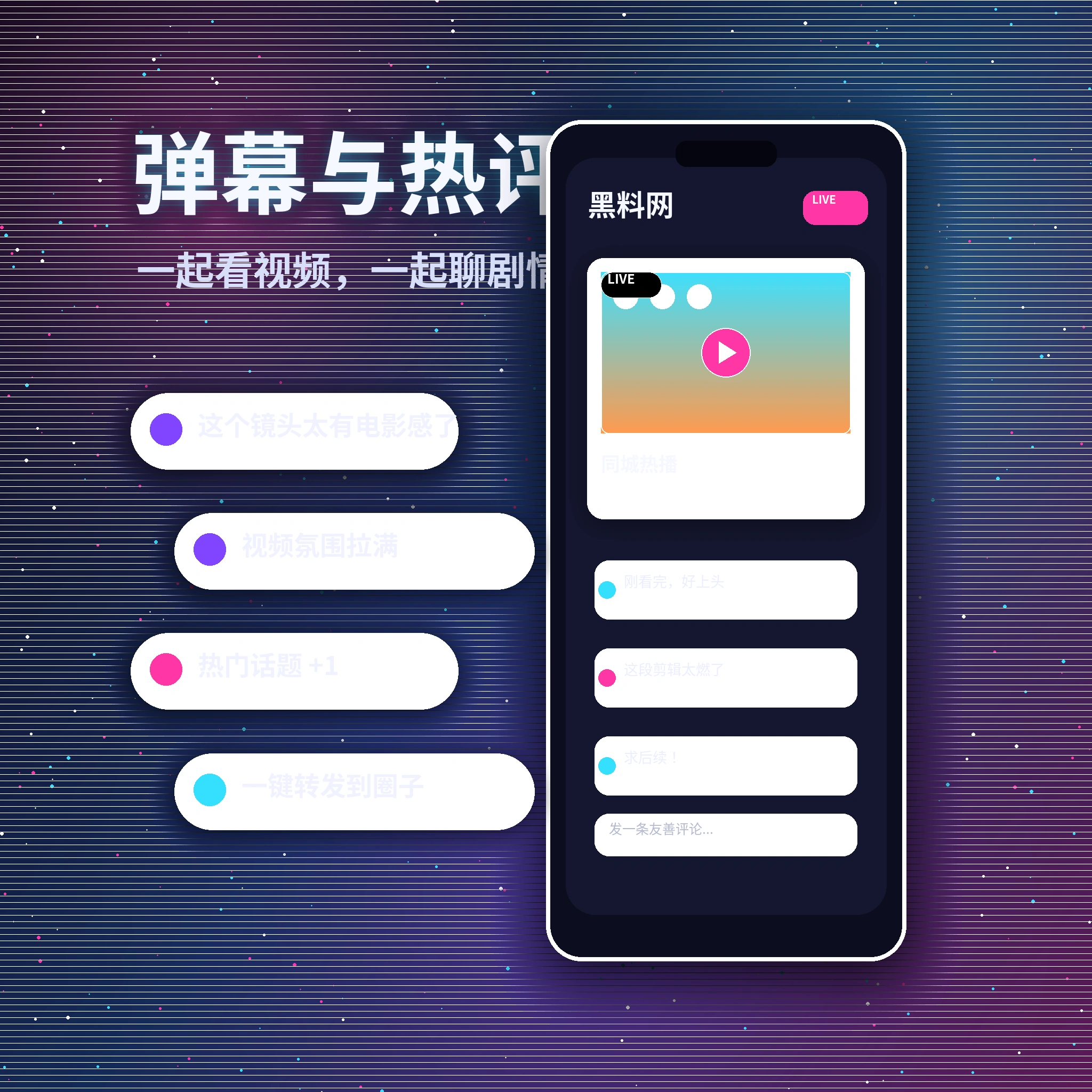 黑料网私信消息与防骚扰设置