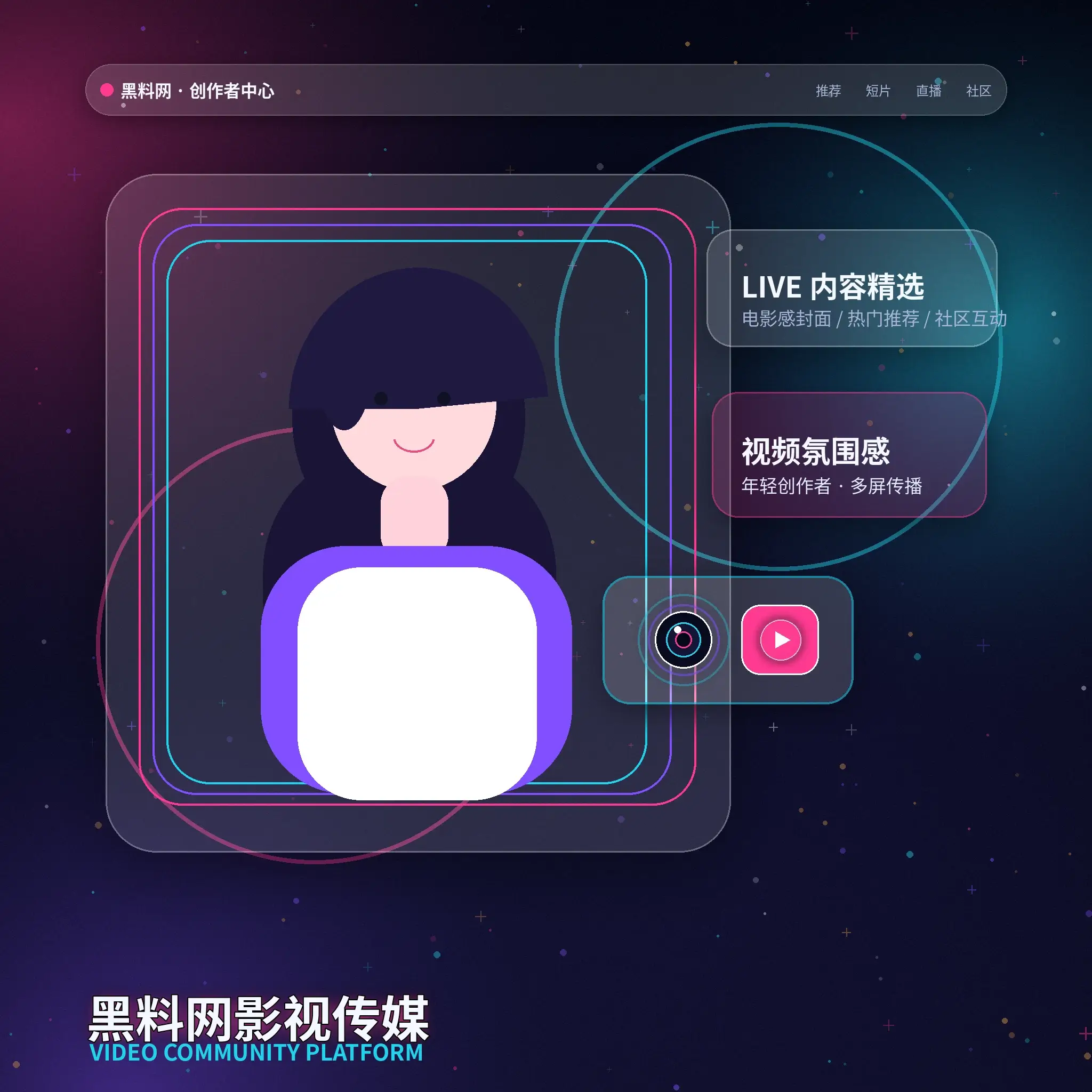 创作者记录生活影像片段